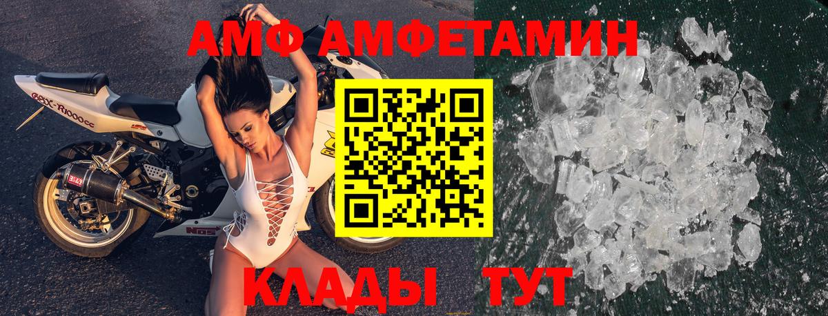 Amphetamine Premium Лобня