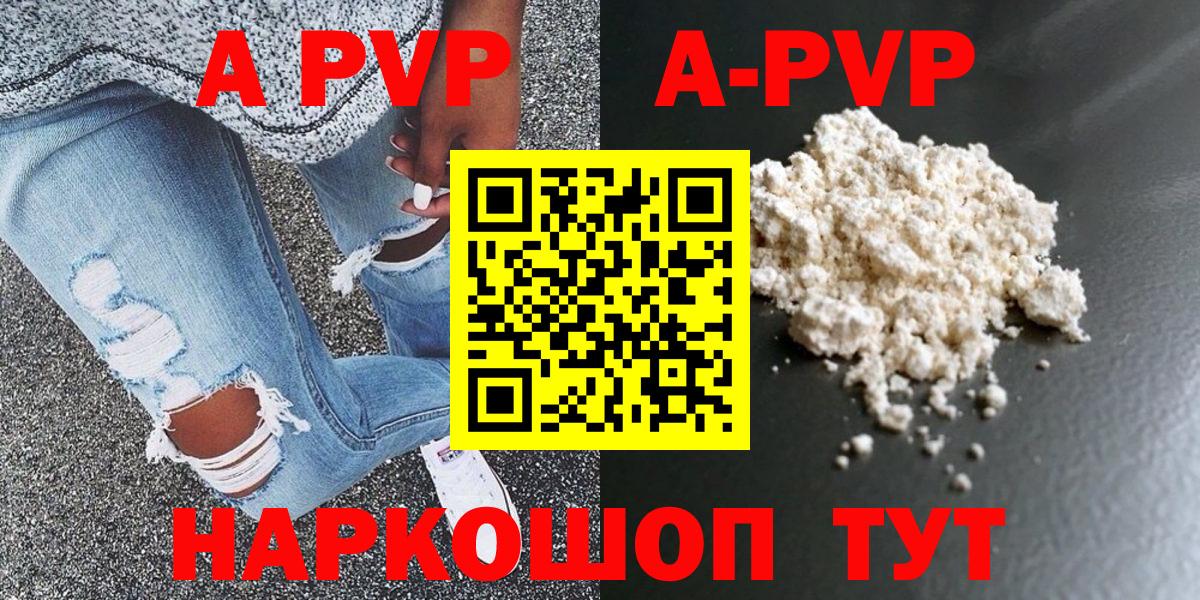 Alpha-PVP СК КРИС  A-PVP кристаллы  Вход с VPN  Alpha PVP  A-PVP Соль  Лобня 