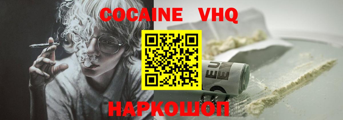 Кокаин 99% Лобня