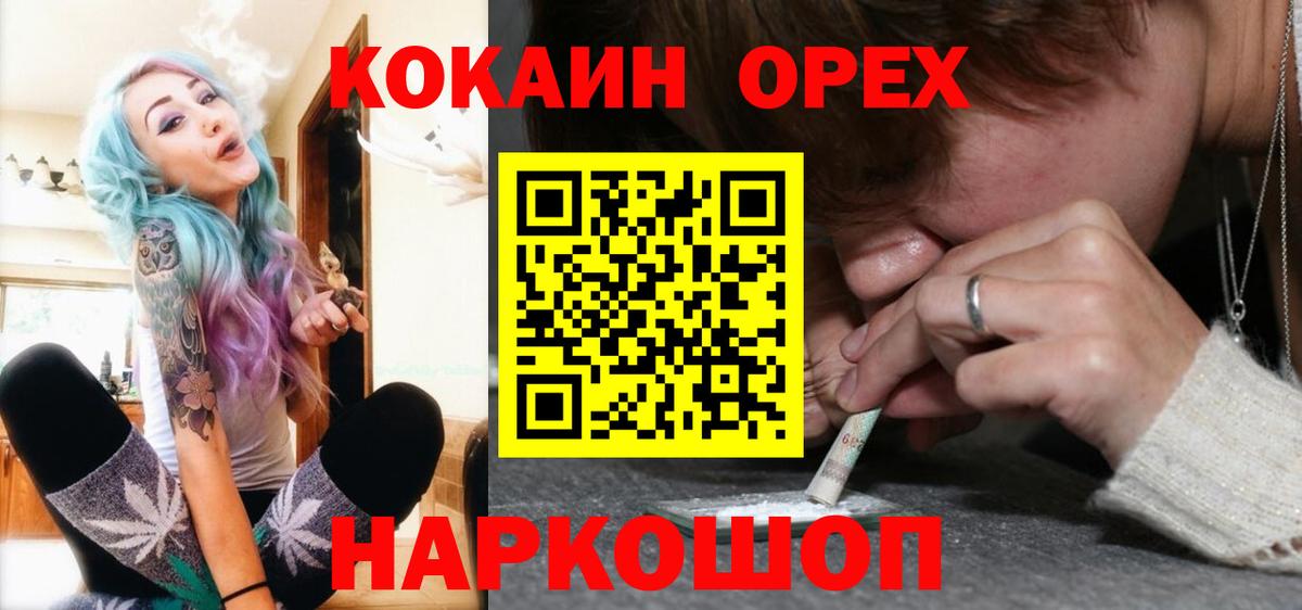 Лобня  Cocaine Эквадор  где можно купить   COCAIN Колумбийский  Вход с VPN 