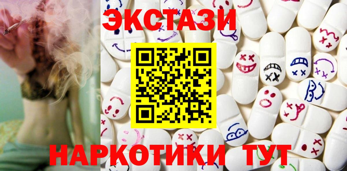 Ecstasy 300 mg Лобня