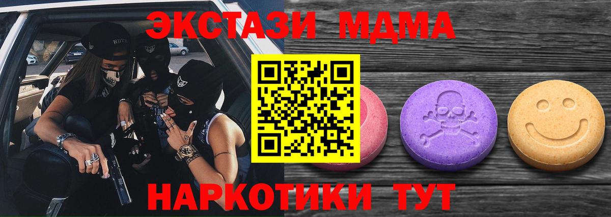 Экстази  Вход с VPN  Лобня  Ecstasy Punisher 