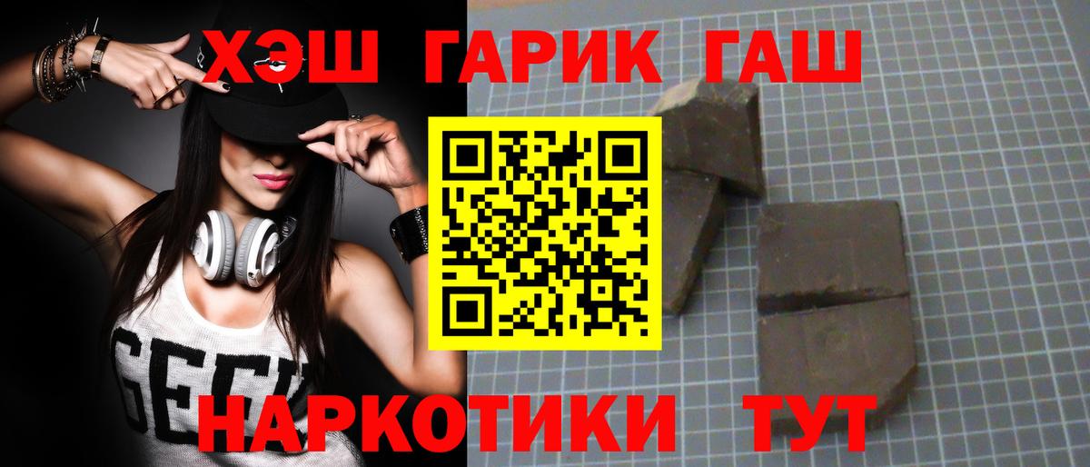 Лобня  ГАШИШ хэш  Вход с VPN  Гашиш Ice-O-Lator 