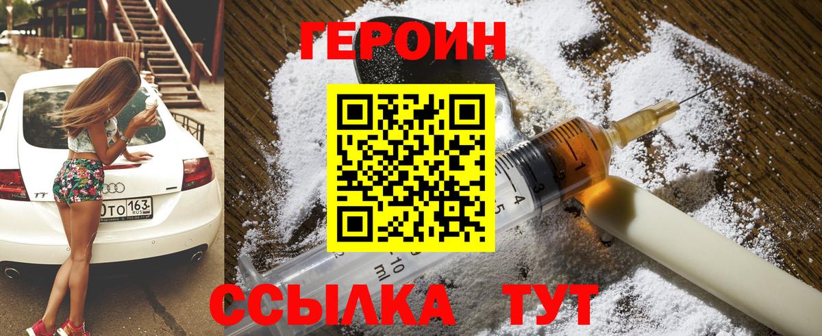 Героин гречка  Вход с VPN  ГЕРОИН  Лобня 