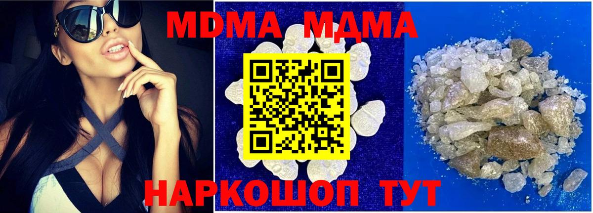 МДМА  Вход с VPN  Лобня  МДМА crystal  MDMA VHQ 