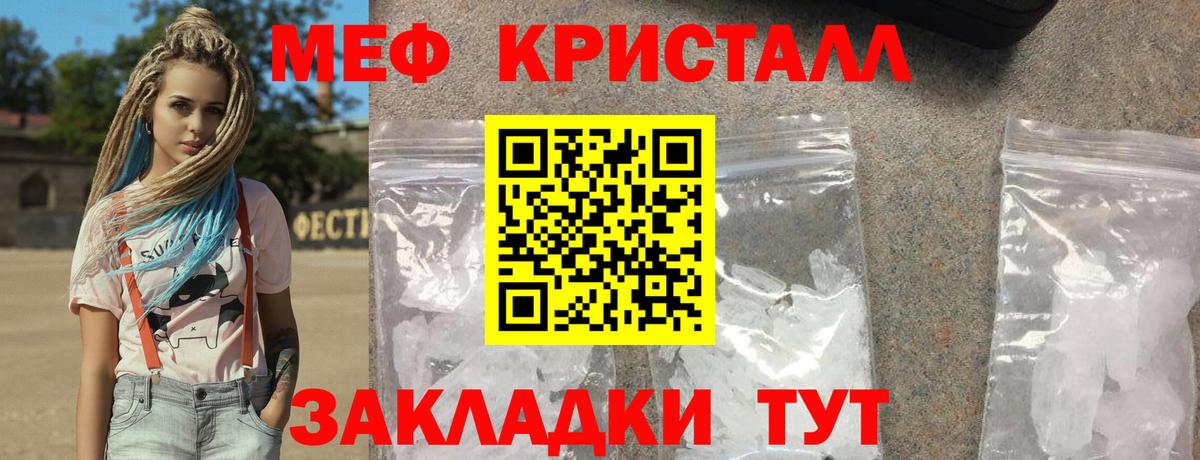 Меф Лобня