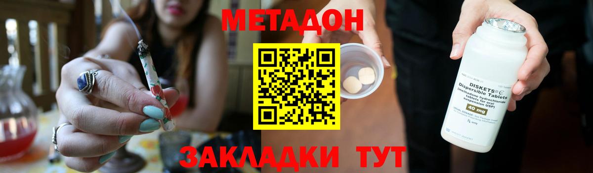 МЕТАДОН кристалл  нарко площадка какой сайт  Вход с VPN  Лобня  МЕТАДОН methadone  mega ссылка 