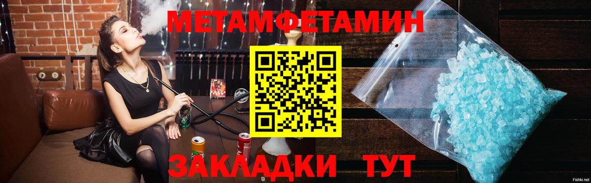 Лобня  МЕТАМФЕТАМИН Декстрометамфетамин 99.9%  Метамфетамин  Вход с VPN 