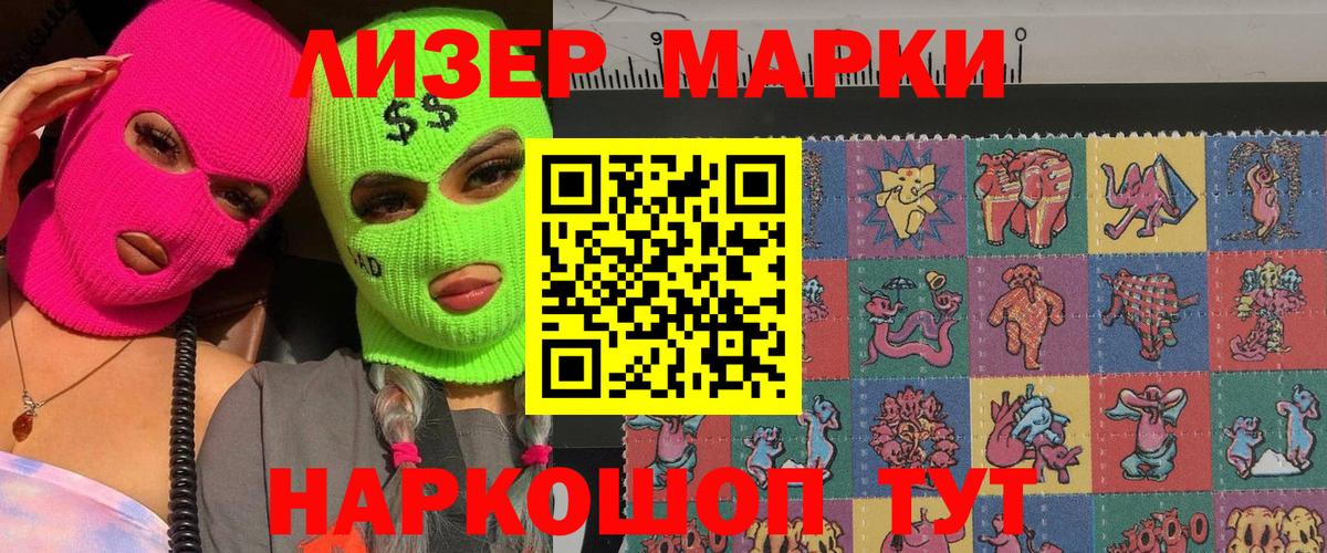 Лобня  Марки N-bome 1,8мг  Вход с VPN  Марки N-bome 1,8мг 