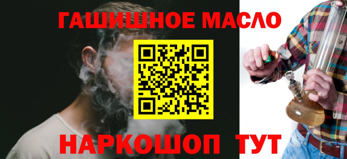 ТГК вейп Лобня