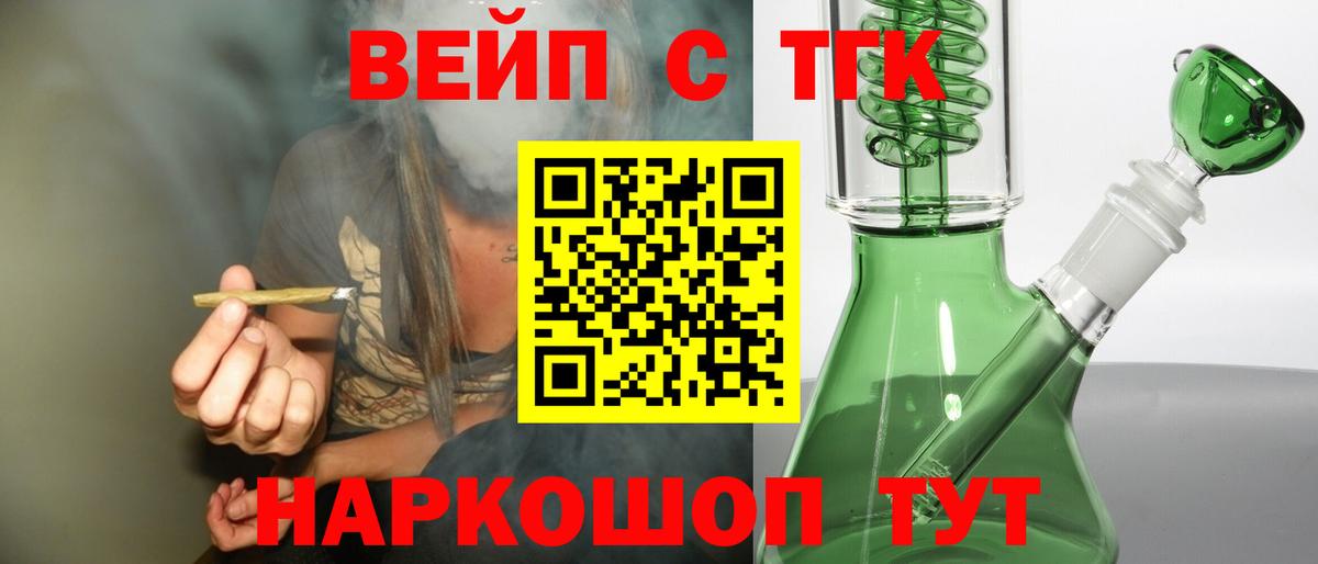 Лобня  Дистиллят ТГК жижа  Вход с VPN  Дистиллят ТГК Wax 