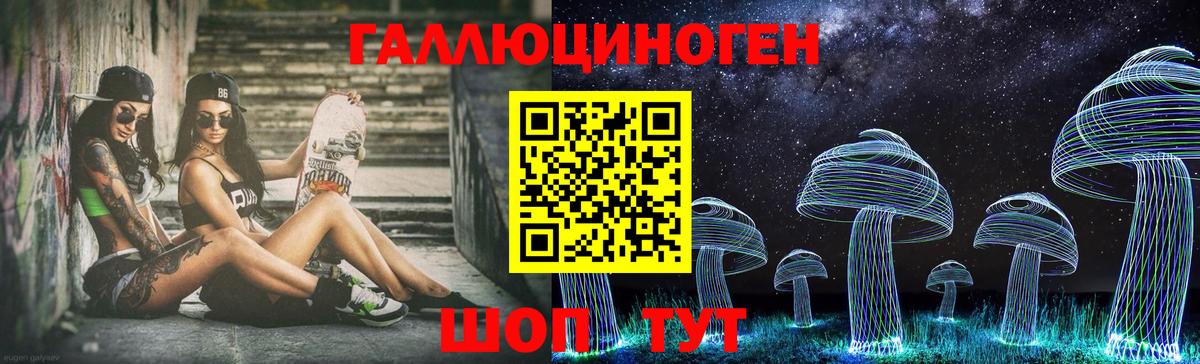 Псилоцибиновые грибы прущие грибы Лобня