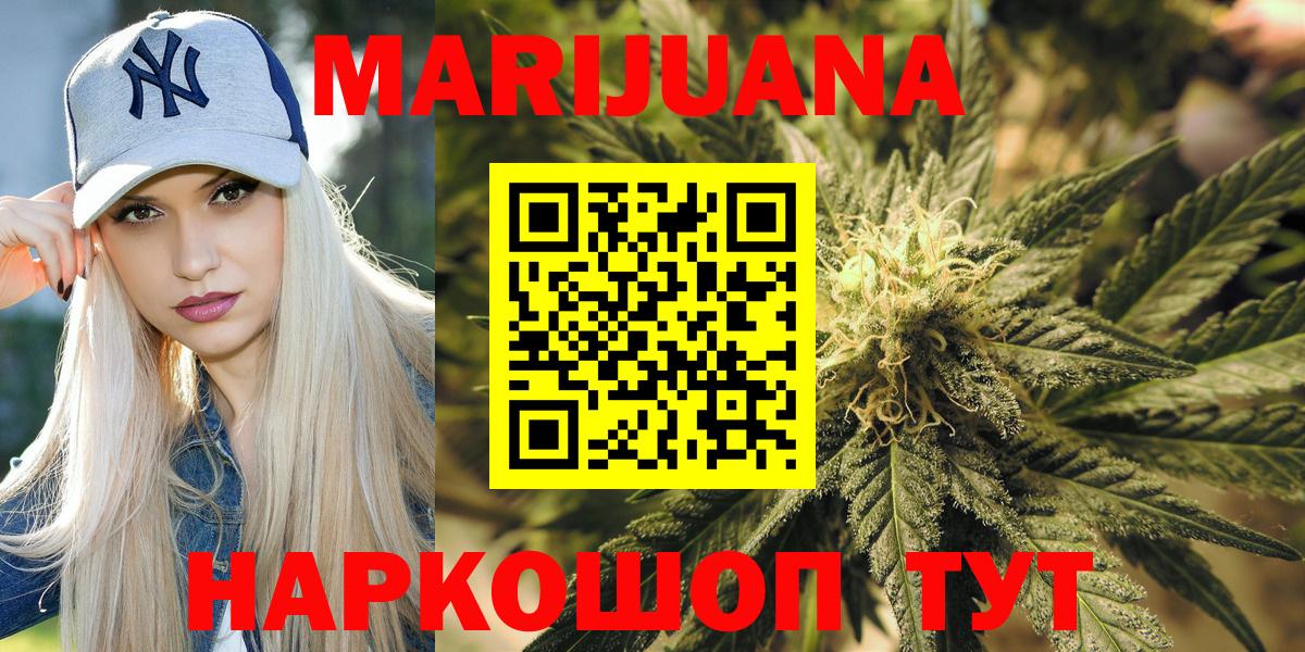 Каннабис White Widow Лобня
